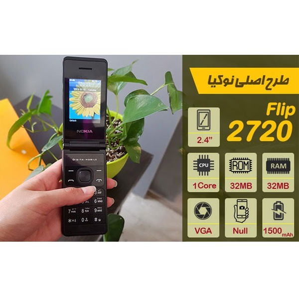 برند فون پلاس