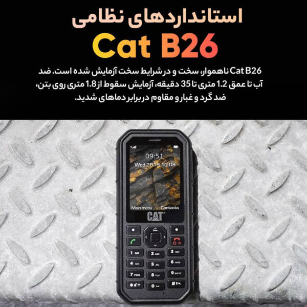 گوشی دکمه ای کاترپیلار ضدضربه caterpillar b26 اورجینال